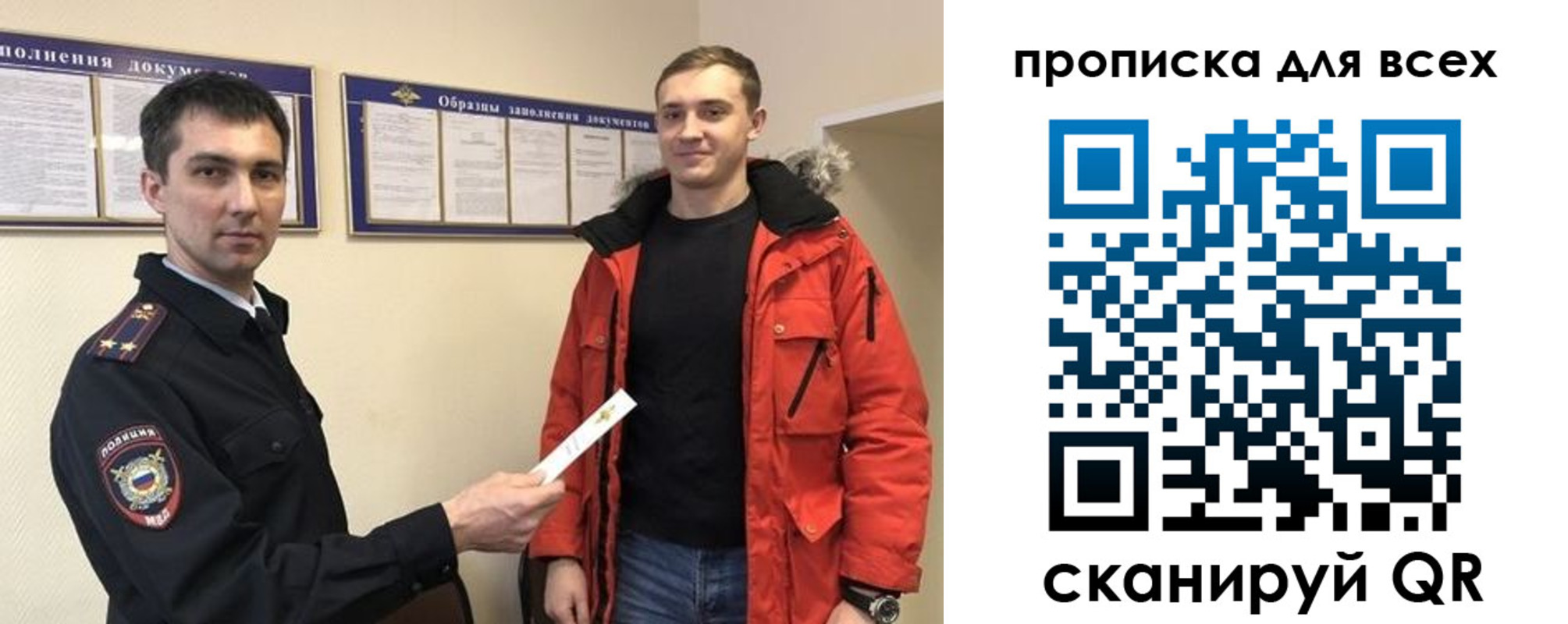 прописка гарантия в Апшеронске