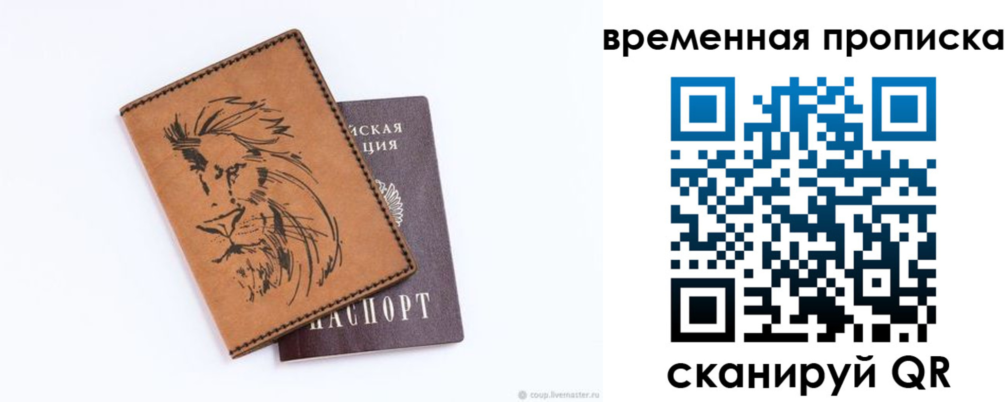 прописка для кредита в Апшеронске