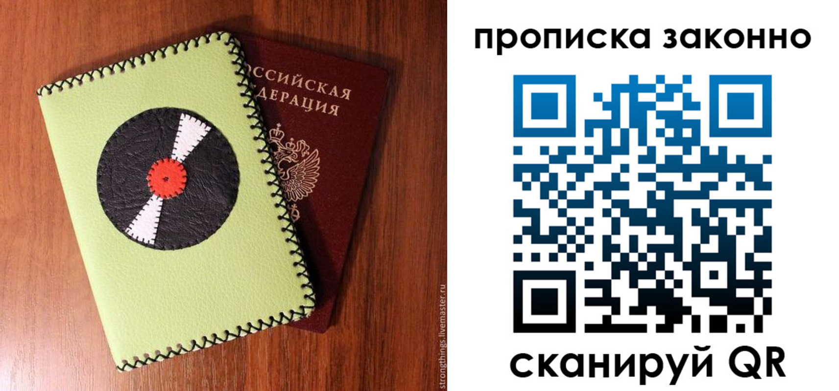 прописка паспорт в Апшеронске