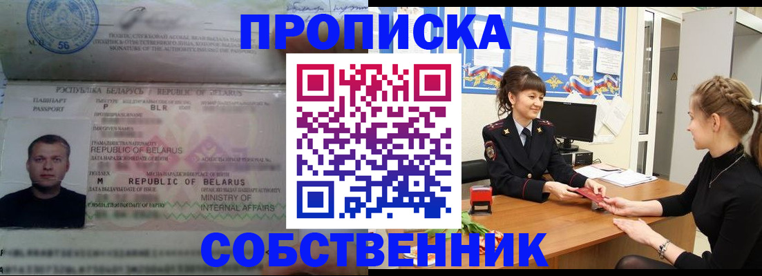 прописка для кредита в Апшеронске