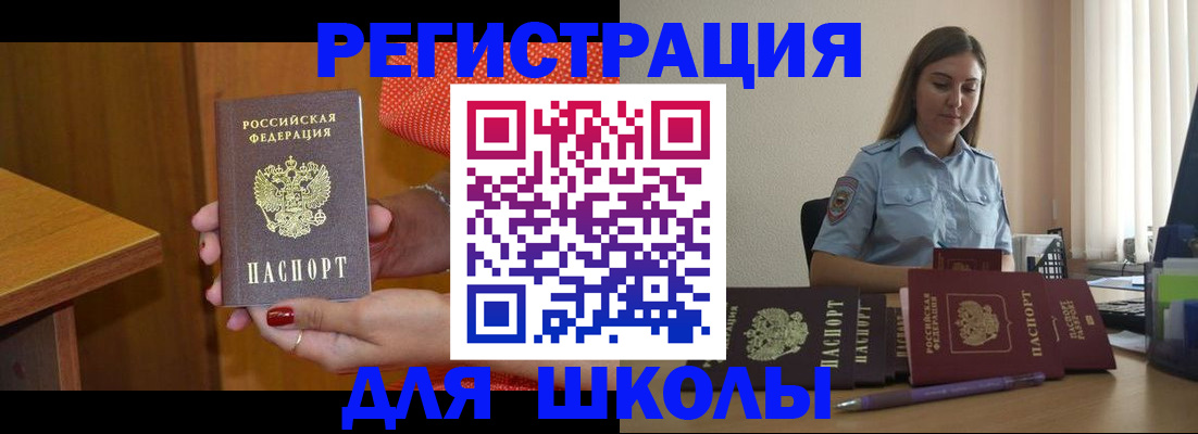 временная регистрация адрес в Апшеронске